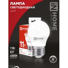 Лампа светодиодная LED-ШАР-VC 11Вт 230В Е27 4000К 1050Лм IN HOME