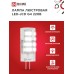 Лампа светодиодная LED-JCD 6Вт 230В G4 6500К 570Лм IN HOME