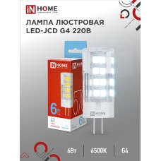 Лампа светодиодная LED-JCD 6Вт 230В G4 6500К 570Лм IN HOME