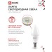 Лампа светодиодная LED-СВЕЧА-VC 8Вт 230В Е14 6500К 760Лм IN HOME