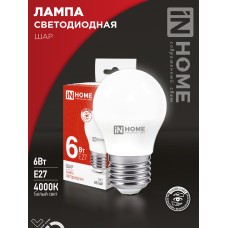 Лампа светодиодная LED-ШАР-VC 6Вт 230В Е27 4000К 570Лм IN HOME