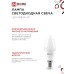 Лампа светодиодная LED-СВЕЧА-VC 8Вт 230В Е14 6500К 760Лм IN HOME