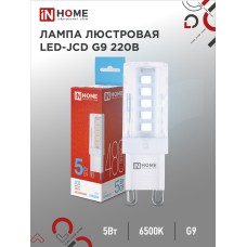 Лампа светодиодная LED-JCD 5Вт 230В G9 6500К 480Лм IN HOME