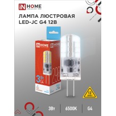 Лампа светодиодная LED-JC 3Вт 12В G4 6500К 290Лм IN HOME