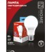 Лампа светодиодная LED-A60-VC 8Вт 230В Е27 6500К 760Лм IN HOME