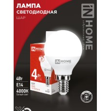 Лампа светодиодная LED-ШАР-VC 4Вт 230В Е14 4000К 380Лм IN HOME