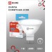 Лампа светодиодная LED-JCDR-VC 11Вт 230В GU5.3 6500К 990Лм IN HOME