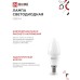 Лампа светодиодная LED-СВЕЧА-VC 14Вт 230В E14 4000K 1330Лм IN HOME