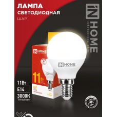 Лампа светодиодная LED-ШАР-VC 11Вт 230В Е14 3000К 1050Лм IN HOME