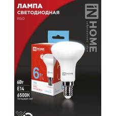 Лампа светодиодная LED-R50-VC 6Вт 230В Е14 6500К 530Лм IN HOME