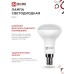 Лампа светодиодная LED-R50-VC 6Вт 230В Е14 6500К 530Лм IN HOME