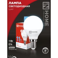 Лампа светодиодная LED-ШАР-VC 11Вт 230В Е14 6500К 1050Лм IN HOME