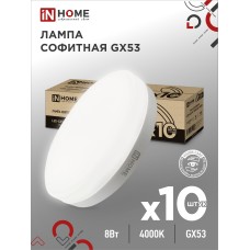 Лампа светодиодная LED-GX53-VC 10PACK 8Вт 230В 4000К 760Лм (10шт./упак.) IN HOME