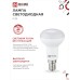 Лампа светодиодная LED-R39-VC 5Вт 230В Е14 4000К 410Лм IN HOME