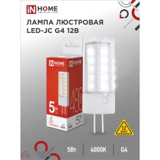 Лампа светодиодная LED-JC 5Вт 12В G4 4000К 480Лм IN HOME