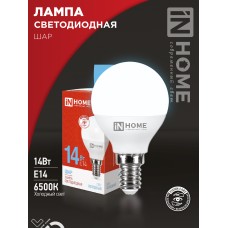 Лампа светодиодная LED-ШАР-VC 14Вт 230В E14 6500K 1330Лм IN HOME