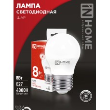 Лампа светодиодная LED-ШАР-VC 8Вт 230В Е27 4000К 760Лм IN HOME