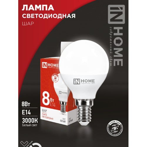 Лампа светодиодная LED-ШАР-VC 8Вт 230В Е14 4000К 760Лм IN HOME