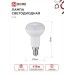 Лампа светодиодная LED-R39-VC 5Вт 230В Е14 4000К 410Лм IN HOME