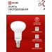 Лампа светодиодная LED-R39-VC 5Вт 230В Е14 4000К 410Лм IN HOME