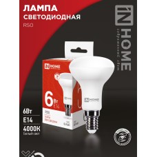 Лампа светодиодная LED-R50-VC 6Вт 230В Е14 3000К 530Лм IN HOME