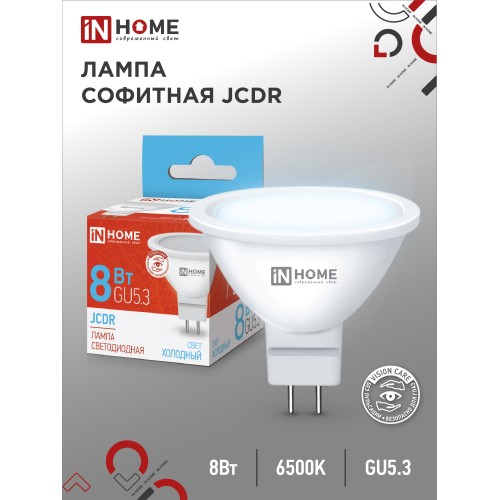 Лампа светодиодная LED-JCDR-VC 8Вт 230В GU5.3 6500К 720Лм IN HOME