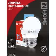 Лампа светодиодная LED-ШАР-VC 11Вт 230В Е27 6500К 1050Лм IN HOME