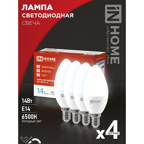 Лампа светодиодная LED-СВЕЧА-VC 4PACK 14Вт 230В Е14 6500К 1330Лм (4шт./упак) IN HOME