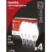 Лампа светодиодная LED-СВЕЧА-VC 4PACK 14Вт 230В Е14 6500К 1330Лм (4шт./упак) IN HOME