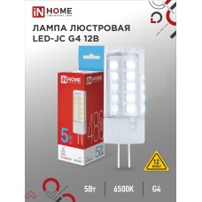 Лампа светодиодная LED-JC 5Вт 12В G4 6500К 480Лм IN HOME