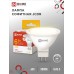 Лампа светодиодная LED-JCDR-VC 6Вт 230В GU5.3 3000К 530Лм IN HOME