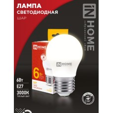 Лампа светодиодная LED-ШАР-VC 6Вт 230В Е27 3000К 570Лм IN HOME