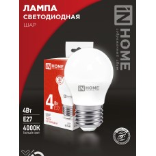 Лампа светодиодная LED-ШАР-VC 4Вт 230В Е27 4000К 380Лм IN HOME