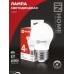 Лампа светодиодная LED-ШАР-VC 4Вт 230В Е27 4000К 380Лм IN HOME