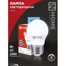 Лампа светодиодная LED-ШАР-VC 8Вт 230В Е27 6500К 760Лм IN HOME