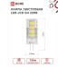 Лампа светодиодная LED-JCD 8Вт 230В G4 6500К 760Лм IN HOME