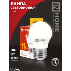 Лампа светодиодная LED-ШАР-VC 11Вт 230В Е27 3000К 1050Лм IN HOME