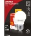 Лампа светодиодная LED-ШАР-VC 11Вт 230В Е27 3000К 1050Лм IN HOME