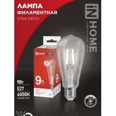 Лампа светодиодная LED-ST64-deco 9Вт 230В Е27 4000К 1140Лм прозрачная IN HOME