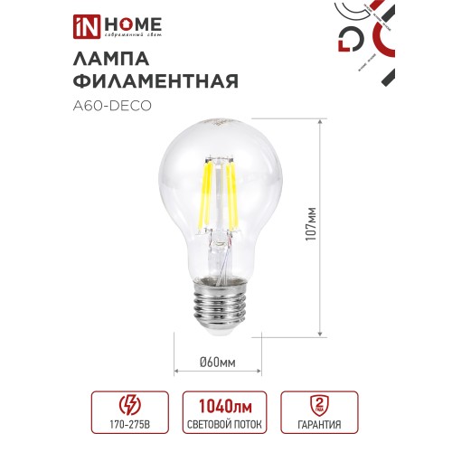 Лампа светодиодная LED-A60-deco 9Вт 230В Е27 6500К 1040Лм прозрачная IN HOME