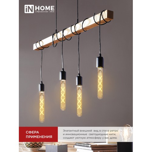 Лампа светодиодная LED-T30-deco gold 9Вт 230В Е27 3000К 1040Лм 225мм золотистая IN HOME