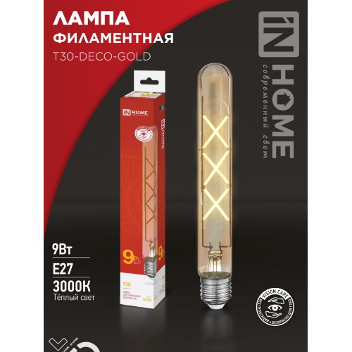 Лампа светодиодная LED-T30-deco gold 9Вт 230В Е27 3000К 1040Лм 225мм золотистая IN HOME