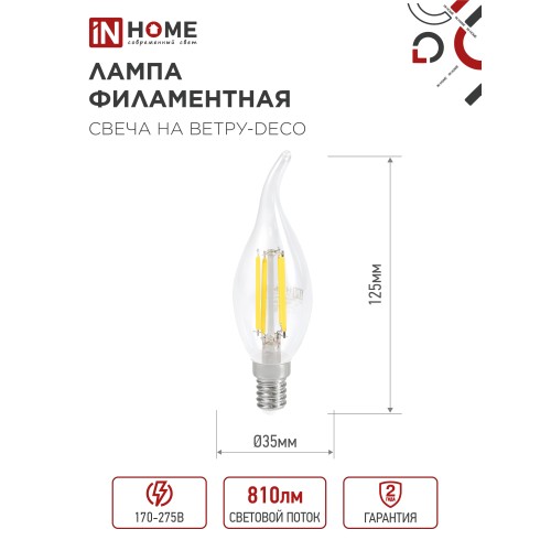 Лампа светодиодная LED-СВЕЧА НА ВЕТРУ-deco 7Вт 230В Е14 3000К 810Лм прозрачная IN HOME