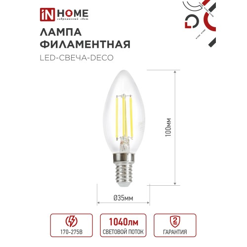 Лампа светодиодная LED-СВЕЧА-deco 9Вт 230В Е14 4000К 1040Лм прозрачная IN HOME