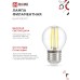 Лампа светодиодная LED-ШАР-deco 9Вт 230В 230В Е27 3000К 1040Лм прозрачная IN HOME