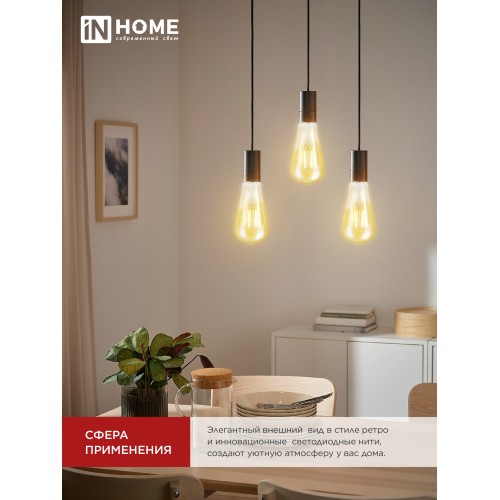 Лампа светодиодная LED-ST64-deco gold 15Вт 230В Е27 3000К 1570Лм золотистая IN HOME