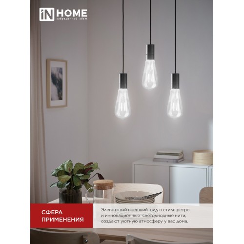 Лампа светодиодная LED-ST64-deco 11Вт 230В Е27 4000К 1270Лм прозрачная IN HOME