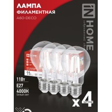 Лампа светодиодная LED-A60-deco 4PACK 11Вт 230В Е27 4000К 1160Лм (4шт./упак) прозрачная IN HOME