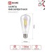 Лампа светодиодная LED-ST64-deco 11Вт 230В Е27 4000К 1270Лм прозрачная IN HOME