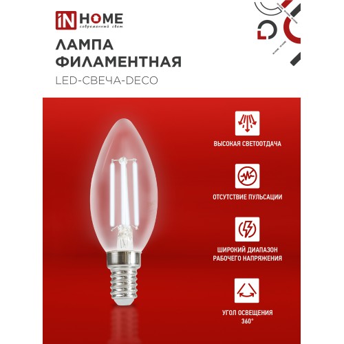 Лампа светодиодная LED-СВЕЧА-deco 7Вт 230В Е14 6500К 810Лм прозрачная IN HOME